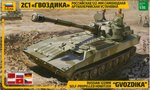 Zvezda 3660 Russian 122mm Self-Propelled Howitzer 2S1 "Gvozdika" model plastikowy do sklejenia i pomalowania