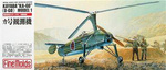 Fine Molds FP16 Kayaba "KA-GO' (O-GO) Model 1