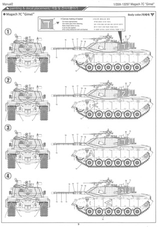 Academy 13297 Magach 7C "Gimel" model plastikowy do sklejenia i pomalowania