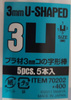 Tamiya 70202 Plastic Beams 3mm U-shaped (5 pcs.) zestaw profili o przekroju typu U polistyrenowych