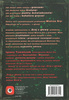 Almanach Mistrza Gry - Graj z Głową