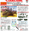 ASUKA 35-028 British Sherman IC Firefly 