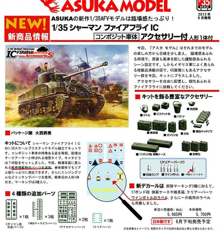 ASUKA 35-028 British Sherman IC Firefly 