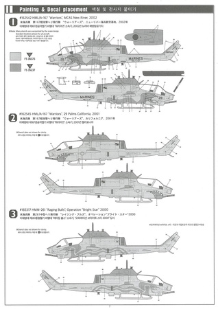 Academy 12116 AH-1W Super Cobra "NTS Update" model plastikowy do sklejenia i pomalowania