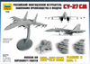 Zvezda 7295 Su-27 SM