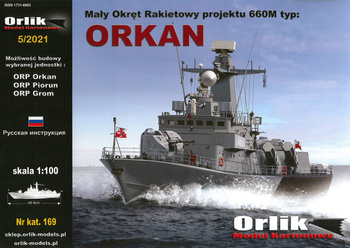 Model kartonowy Orlik 169 Mały Okręt Rakietowy pr. 660M typ ORKAN