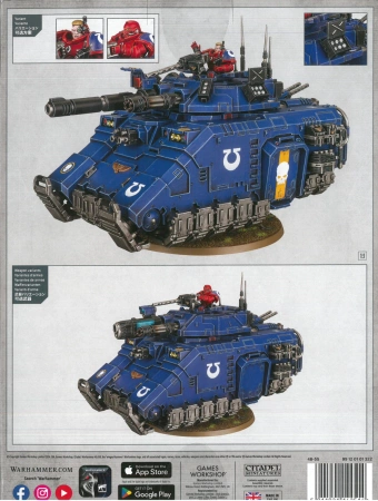Space Marines Primaris Repulsor Executioner