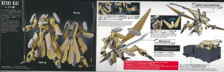 Bandai 5063351 HG KYOUKAI SENKI MAILeS REIKI KAI