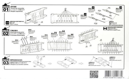  SPS-049 Sd.Kfz.171 Panther Late Pr. Tracks 