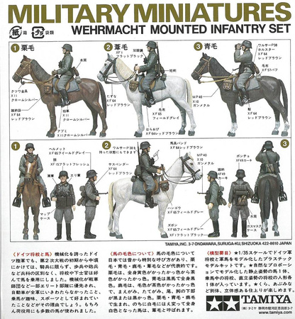 Tamiya 35053 Wehrmacht Mounted Infantry Set