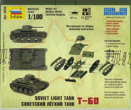 Zvezda 6258 T-60