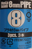 Tamiya 70221 Plastic Beams 8mm pipe white (3 pcs.) zestaw profili polistyrenowych rurowych