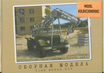 AVD MODELS Truck Crane LAZ-690 kolekcjonerski model do sklejenia i  pomalowania