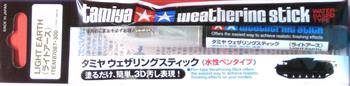 Tamiya 87087 Weathering Stick Light Earth