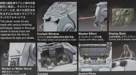 Revell Bandai Star Wars AT-ST